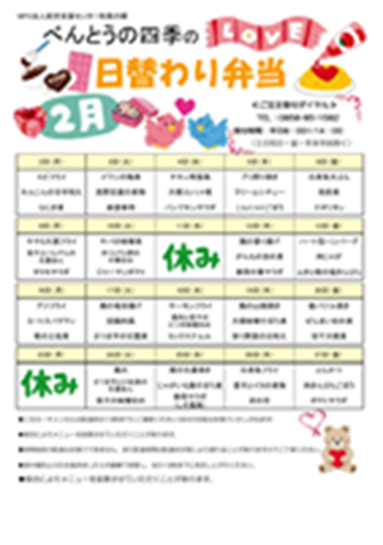 めにゅーひょうR5年度　3